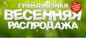 Распродажа товаров для дачи и сада в СПб